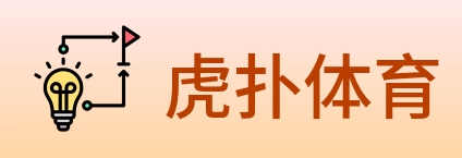 虎扑体育 logo
